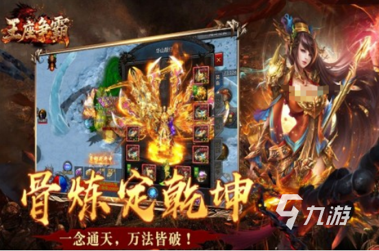 免费纯单机不联网传奇手游哪里下载2025好玩的单机传奇手游盘点