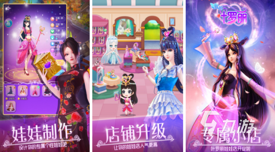 流行的换装小游戏有哪些有趣的换装手游下载合集2025