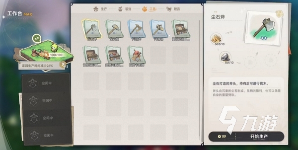 蓝色星原旅谣多久出 蓝色星原旅谣手游什么时候公测