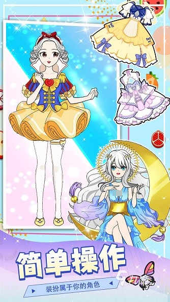 有趣的公主换装游戏大全免费安装版大全 2025耐玩的公主换装游戏分享
