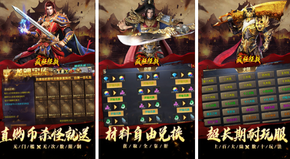 手游传奇类排行榜网游有哪些 2025流行的传奇网游下载截图