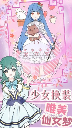 有趣的公主换装游戏大全免费安装版大全 2025耐玩的公主换装游戏分享