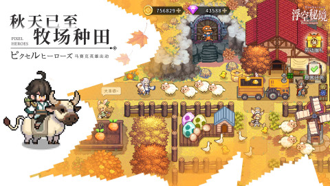 浮空秘境截图1