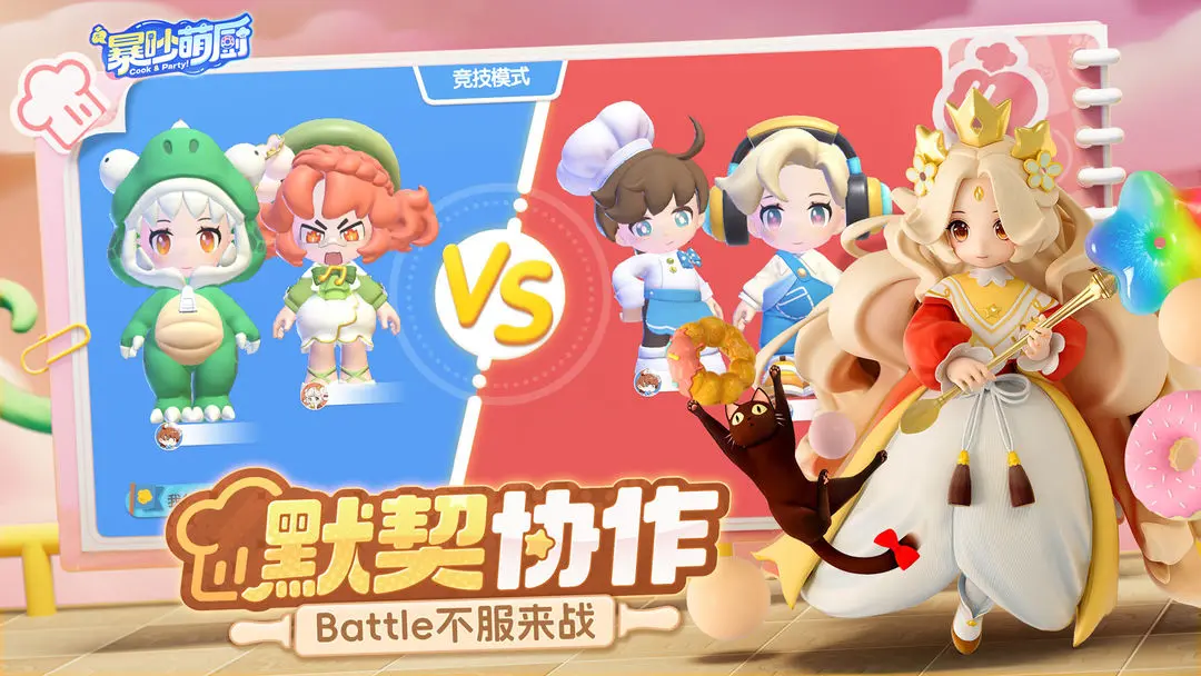 适合小女孩和小男孩玩游戏推荐 2025热门的双人孩童游戏推荐截图