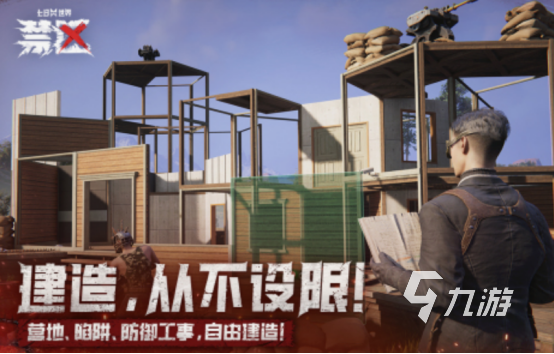 网易射击游戏有哪些 耐玩的网易射击手游排行榜2025