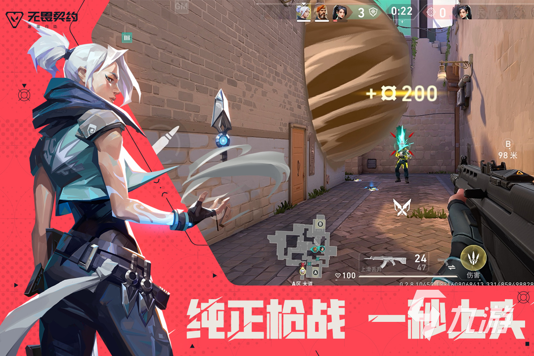 无畏契约手游免费下载链接在哪 无畏契约源能行动下载地址分享