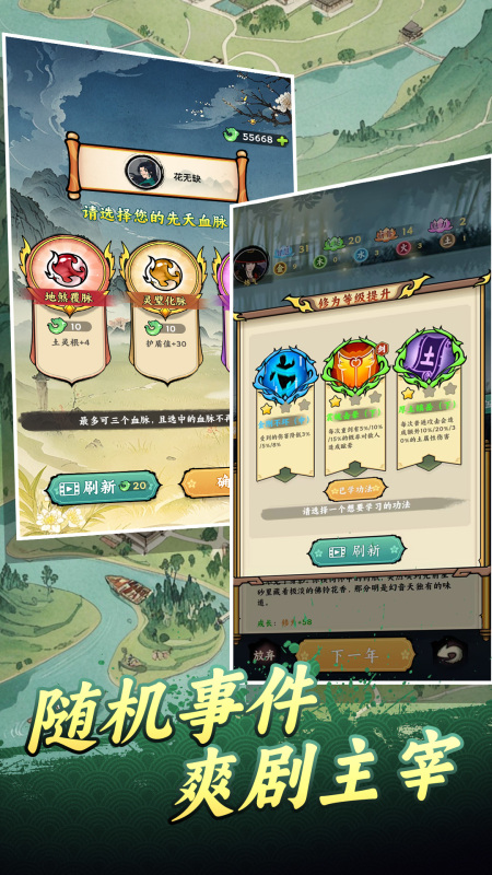 圣物英雄截圖3