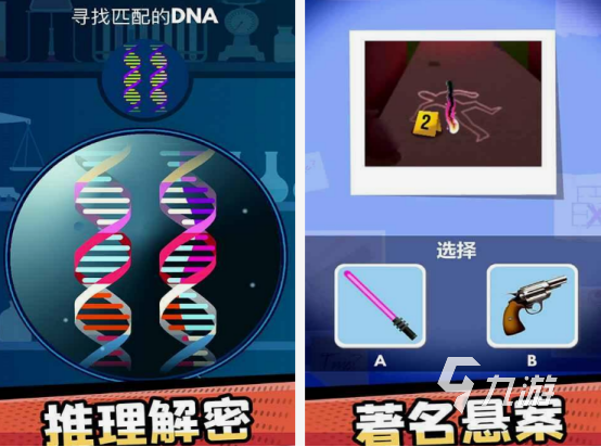破案游戏在哪里下载 2025经典的破案手游排行榜