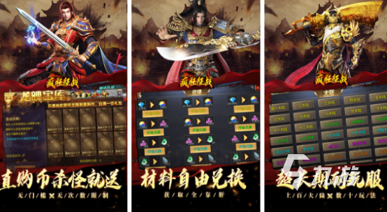 手游传奇类排行榜网游有哪些2025流行的传奇网游下载