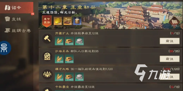 偃武开荒攻略 偃武开荒入门攻略