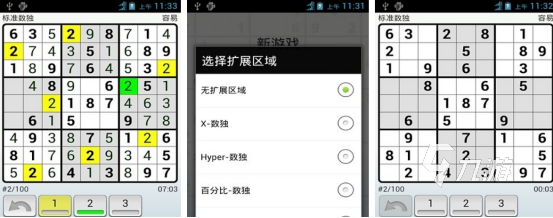 免费数独游戏有哪些2025高人气的数独手游推荐分享
