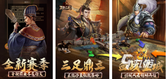 熱門的三國戰(zhàn)爭策略游戲叫什么耐玩的三國戰(zhàn)爭策略手游排行分享2025