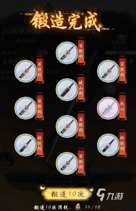 华夏千秋对局战斗攻略 华夏千秋对局战力提升方法分享