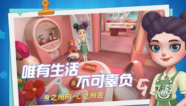 适合女生玩的装修游戏下载介绍2025 女生爱玩的装修游戏合集