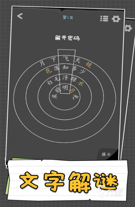 2025经典的文字游戏盘点 热门的文字游戏下载