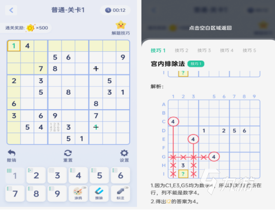课堂游戏有哪些 2025有趣的课堂手游下载推荐