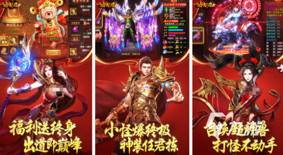 手游传奇类排行榜网游有哪些2025流行的传奇网游下载