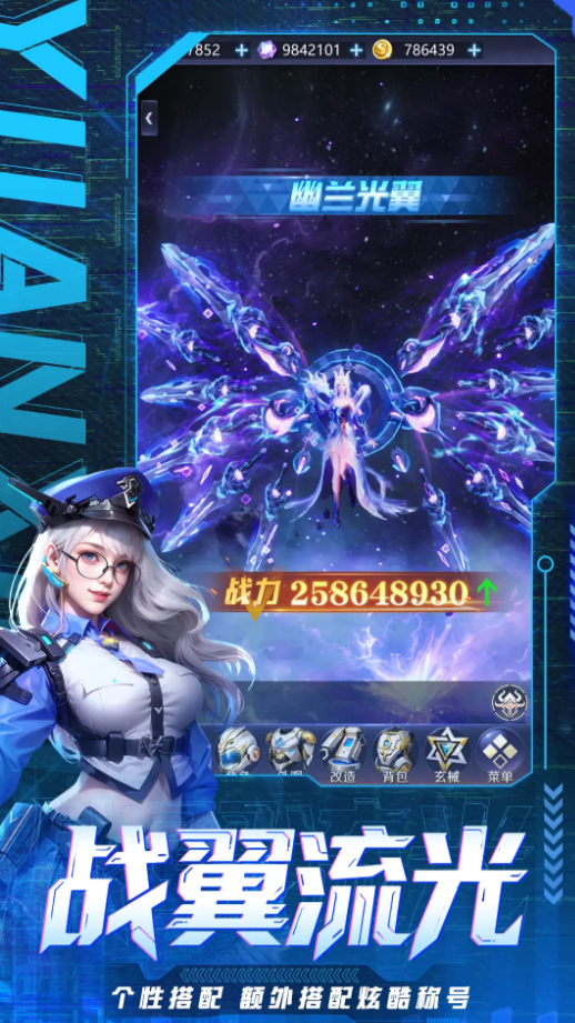 源星戰(zhàn)域下載渠道分享 源星戰(zhàn)域在哪下載截圖