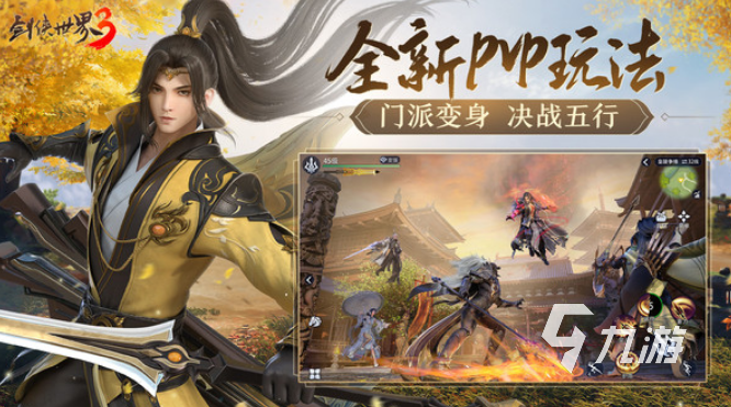 受欢迎的仙侠手游下载 2025必玩的仙侠游戏分享