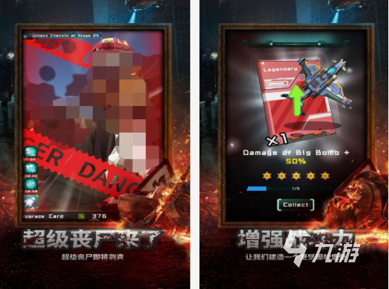 丧尸生存类手游有哪些 火爆的丧尸生存手游盘点2025