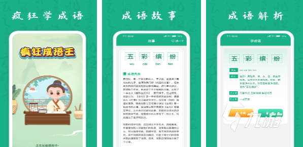 人气较高的成语接龙大全500个合集 有趣的成语接龙游戏合集2025