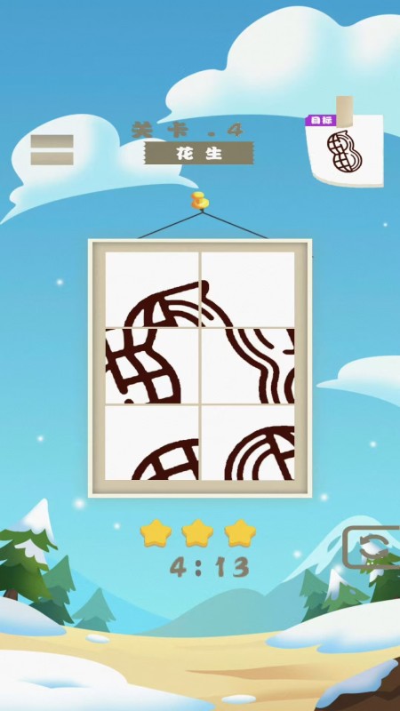 一木截圖3