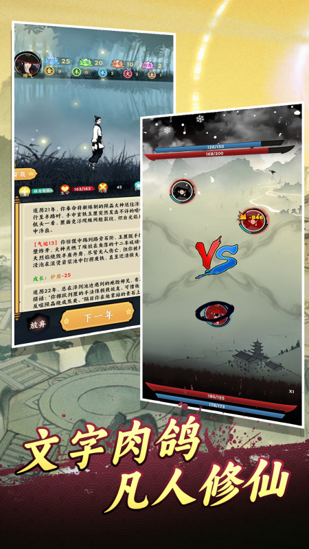 圣物英雄截圖1