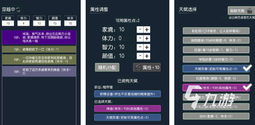 热门的穿越手游在哪里下载2025高人气的穿越手游排行榜