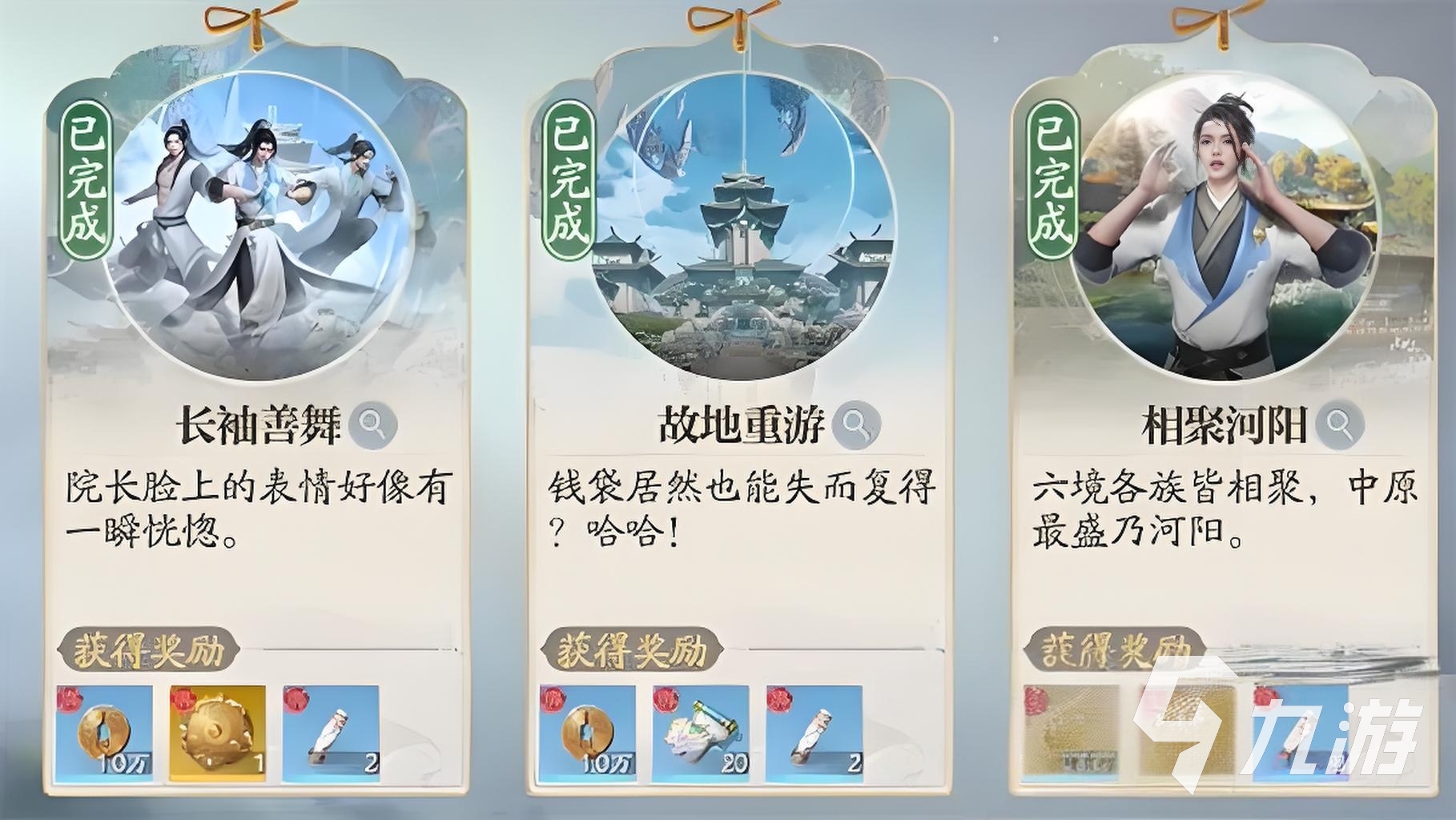 诛仙2手游奇遇长袖善舞怎么完成 奇遇长袖善舞任务攻略