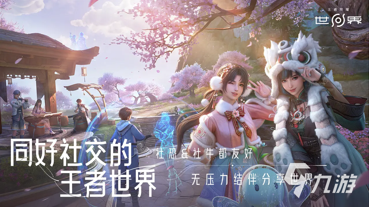 王者荣耀世界移动端下载地址分享 王者荣耀世界预计多少g