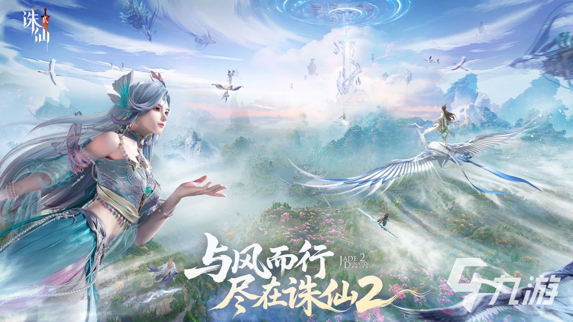 <a id='link_pop' class='keyword-tag' href='https://www.9game.cn/zhuxian21/'>诛仙2手游</a>内存多大 诛仙2多少内存够