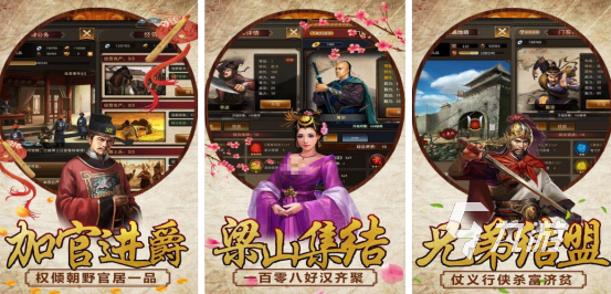 流行的水浒传游戏叫什么高人气的水浒传手游推荐2025