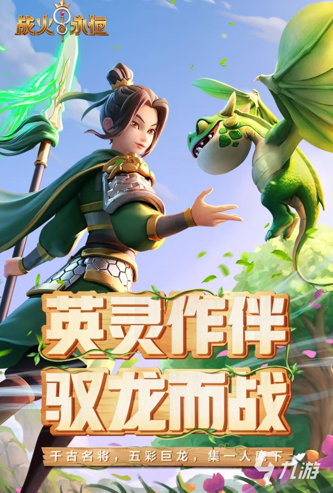 高分的互動(dòng)slg游戲有哪些 2025高人氣策略游戲榜單推薦