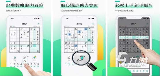 免费数独游戏有哪些2025高人气的数独手游推荐分享
