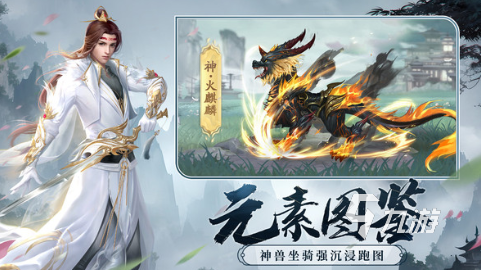 好玩的仙侠手游有哪些 2025必玩的仙侠游戏合集