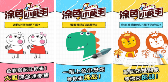 免费的涂色游戏叫什么2025流行的涂色手游排行合集