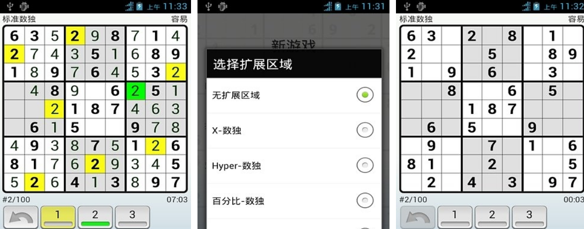 免费数独游戏有哪些 2025高人气的数独手游推荐分享截图