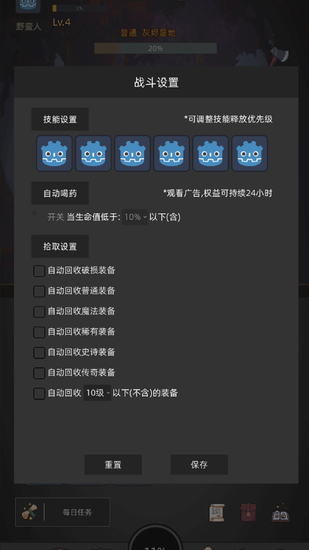 挂机打深渊截图2