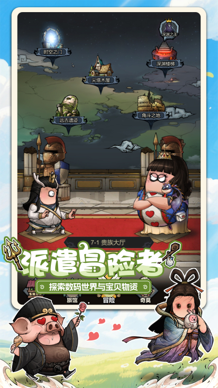 代号肉鸽截图