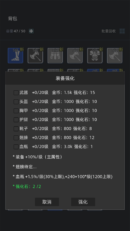 挂机打深渊截图3
