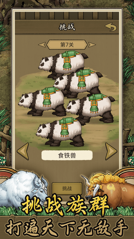 斗牛大師截圖4