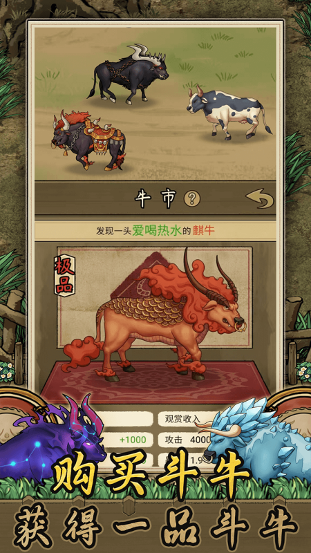 斗牛大師截圖1