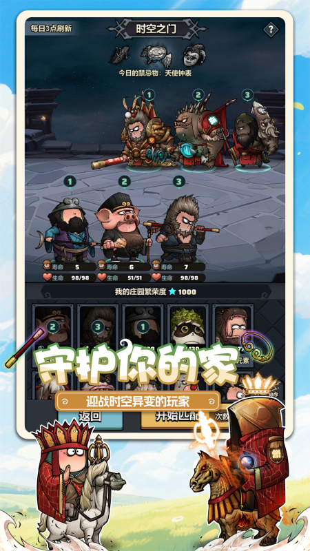代号肉鸽截图3