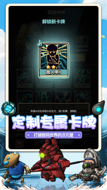 代号肉鸽截图4