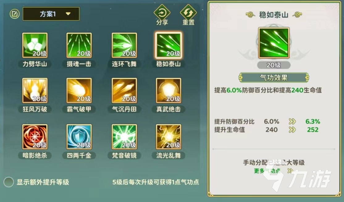 热血江湖归来刀客怎么玩 热血江湖归来刀客技能加点推荐