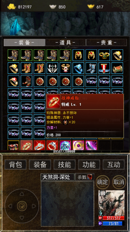 屠龍之劍·傳說截圖4
