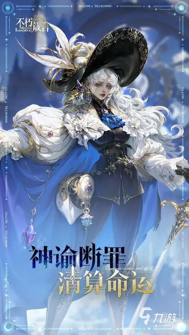 不朽箴言公测时间是什么时候 不朽箴言公测时间预测