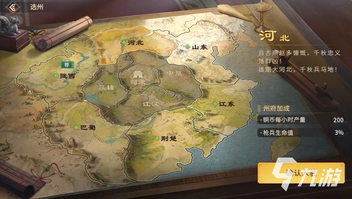 偃武出生州怎么选 偃武出生州选择推荐