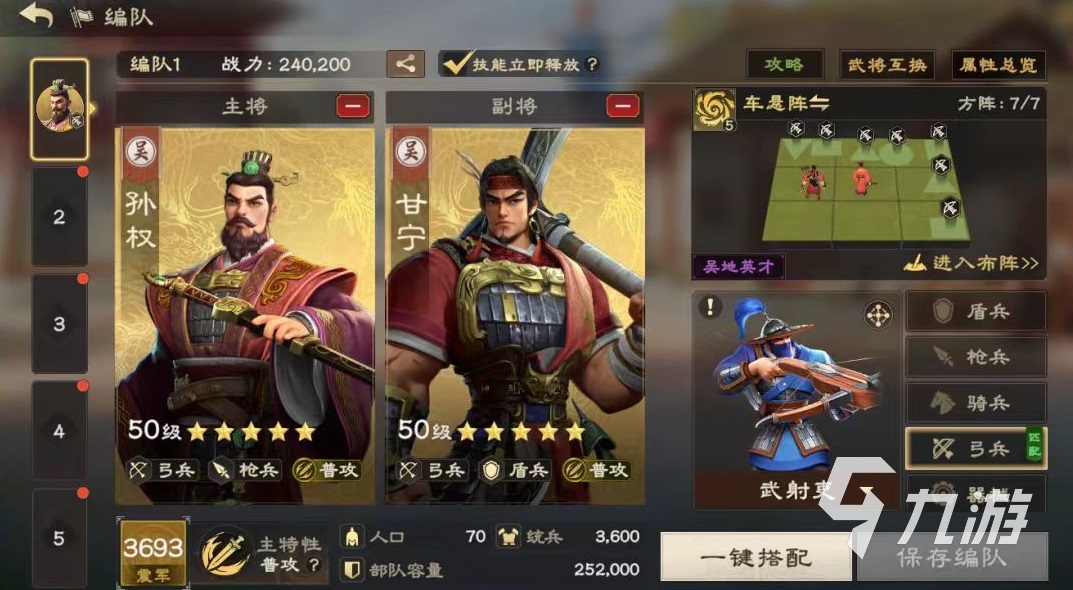 偃武甘宁怎么玩 偃武甘宁阵容怎么搭配