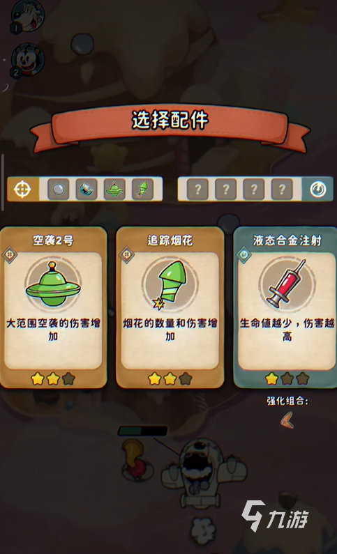 发条总动员雷霆战机怎么样 发条总动员雷霆战机能力介绍
